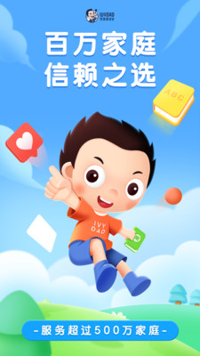 常青藤爸爸安卓版截图