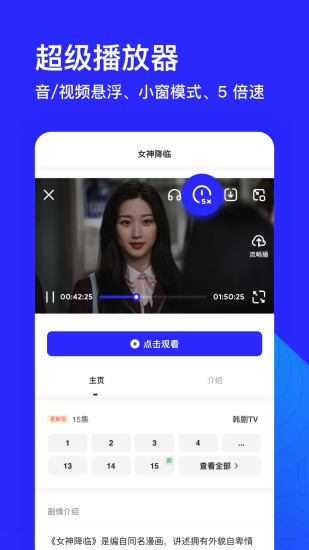 夸克下载安装免费版截图