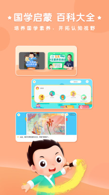 常青藤爸爸苹果版截图