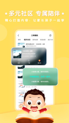 常青藤爸爸苹果版截图