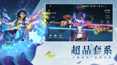 曙光英雄苹果版截图