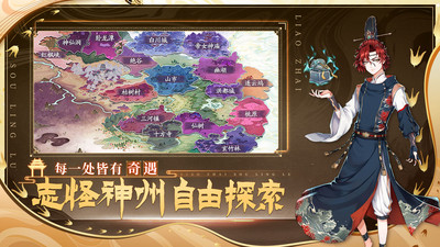 聊斋搜灵录手游截图