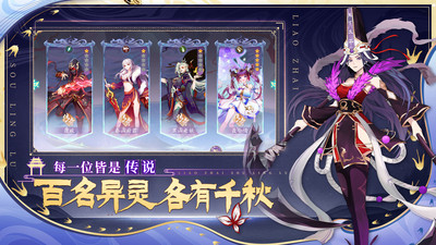 聊斋搜灵录手游截图