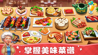 小镇大厨苹果版截图