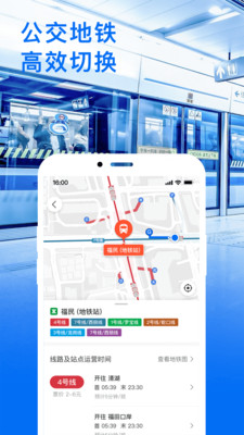 车来了app免费截图
