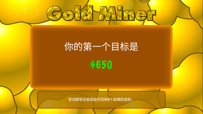黄金矿工苹果版截图