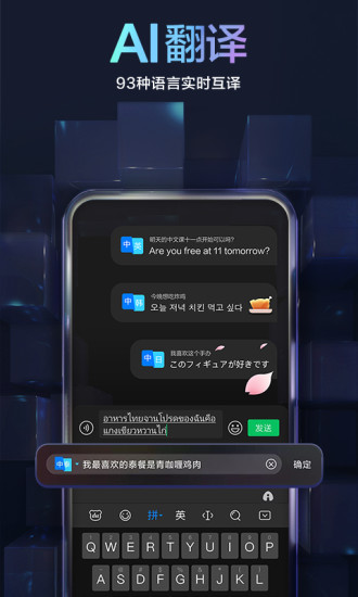 百度输入法解锁版截图