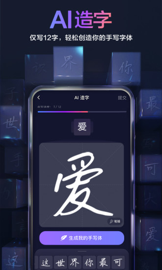 百度输入法解锁版截图