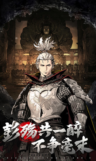 影之刃3最新版本截图