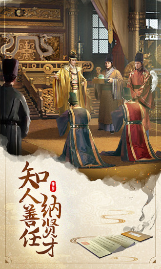 明朝风云解锁版截图
