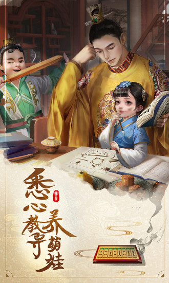 明朝风云解锁版截图