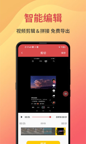 一键录屏下载安装最新版截图