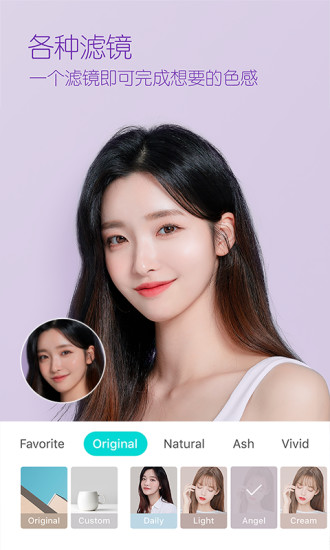 B612咔叽安卓版截图