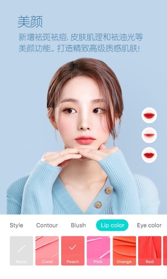 B612咔叽安卓版截图