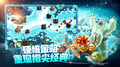 王国保卫战4手游截图