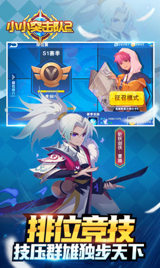 小小突击队2无限钻石版截图
