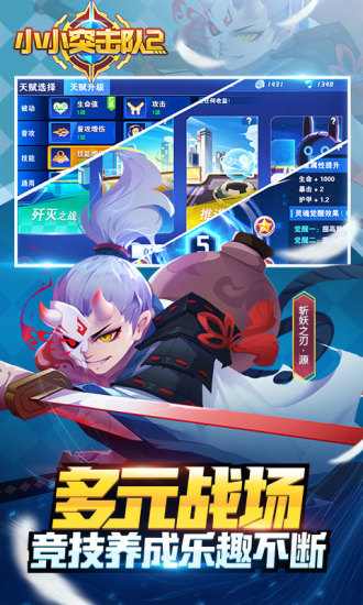 小小突击队2无限钻石版截图