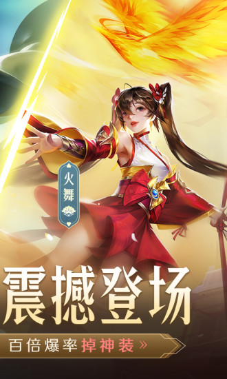青云诀2红包版截图