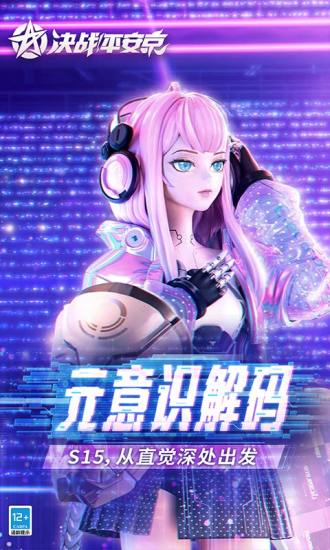 决战平安京无限勾玉版截图