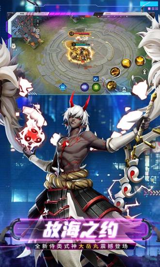 决战平安京无限勾玉版截图