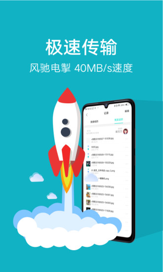 互传最新版本截图