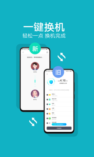 互传最新版本截图