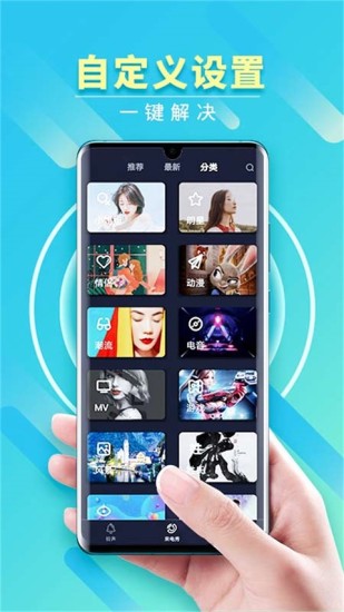 来电秀秀免费版截图