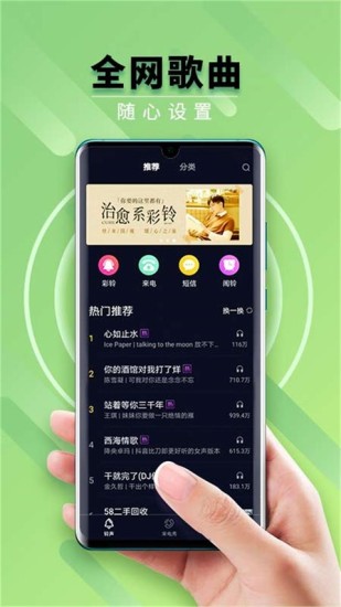 来电秀秀免费版截图