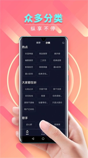 来电秀秀免费版截图