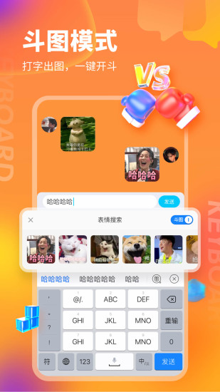 KK键盘手机版截图