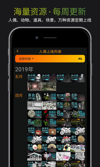 Pofi无限人偶解锁版截图