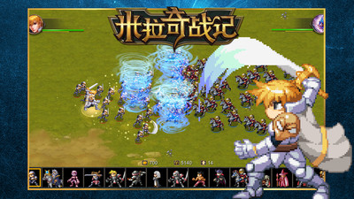 米拉奇战记无敌版截图