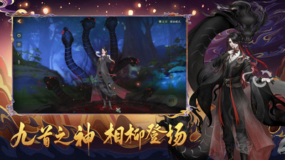 神都夜行录无限勾玉版截图