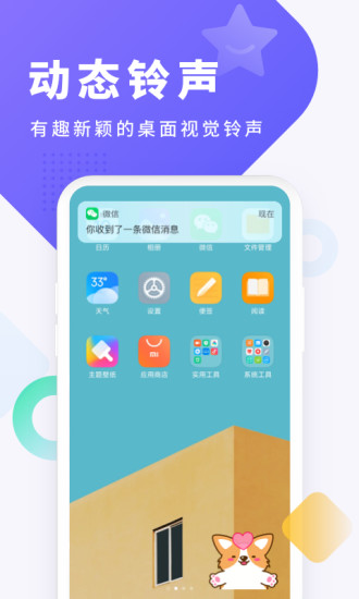 酷狗铃声解锁版截图