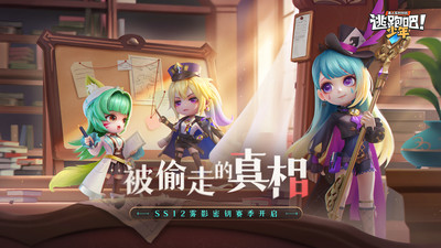 逃跑吧少年无限钻石版截图