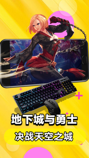 云电脑免费版截图