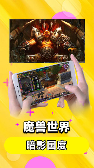 云电脑免费版截图