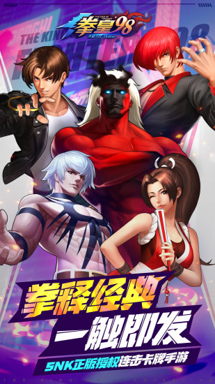 拳皇98 终极之战OL无限钻石版截图