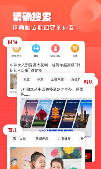 一点资讯极速版截图