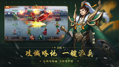 战龙无双手游截图