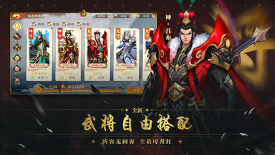 战龙无双手游截图