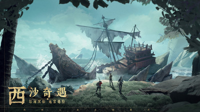 新盗墓笔记解锁版截图