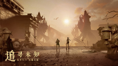 新盗墓笔记解锁版截图