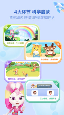 洪恩十万问app截图