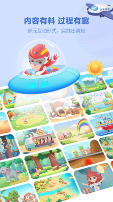 洪恩十万问app截图