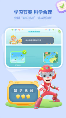 洪恩十万问app截图