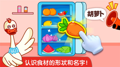 宝宝小厨房app截图
