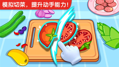宝宝小厨房app截图