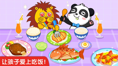 宝宝小厨房app截图