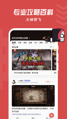 网易大神app截图